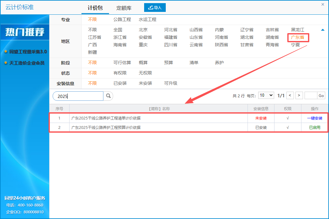企业微信截图_17678442168176.png
