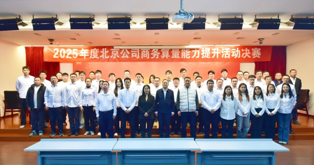 夯基础,提效能 | 同望科技助力中铁六局商务算量能力提升专项活动圆满收官 - 同望科技股份有限公司